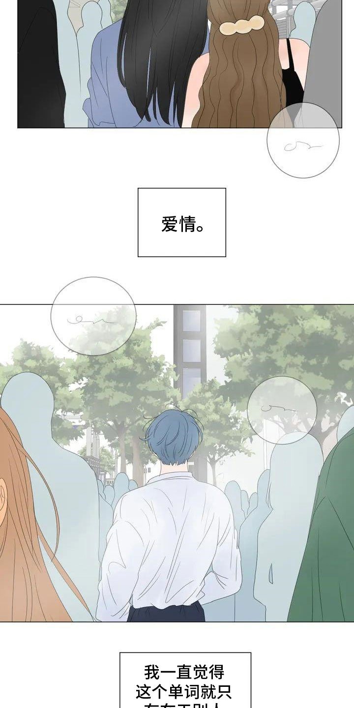 第1章：爱人