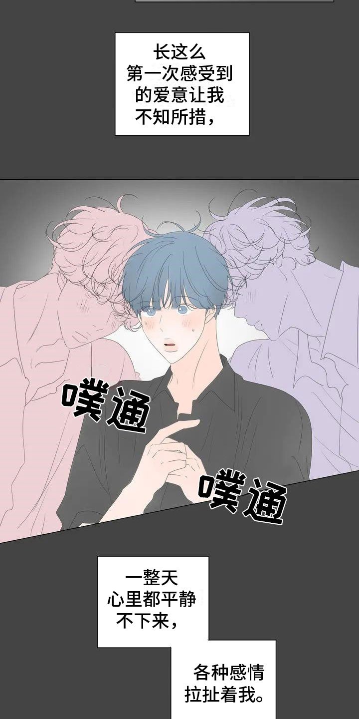 第1章：爱人