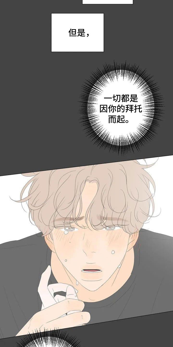 第1章：爱人