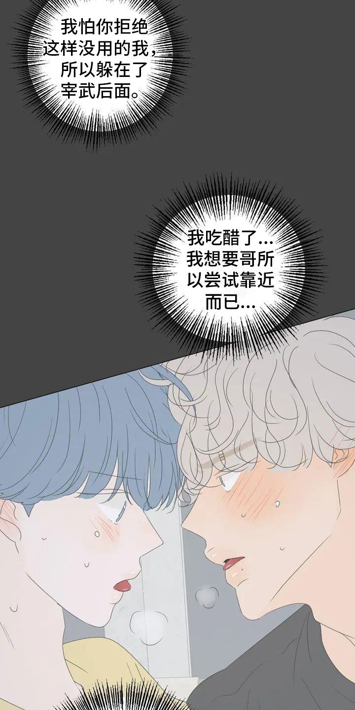 第1章：爱人
