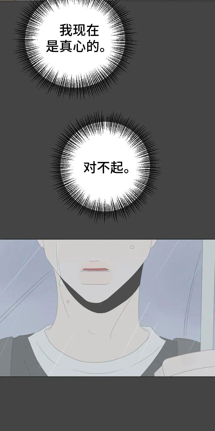 第1章：爱人