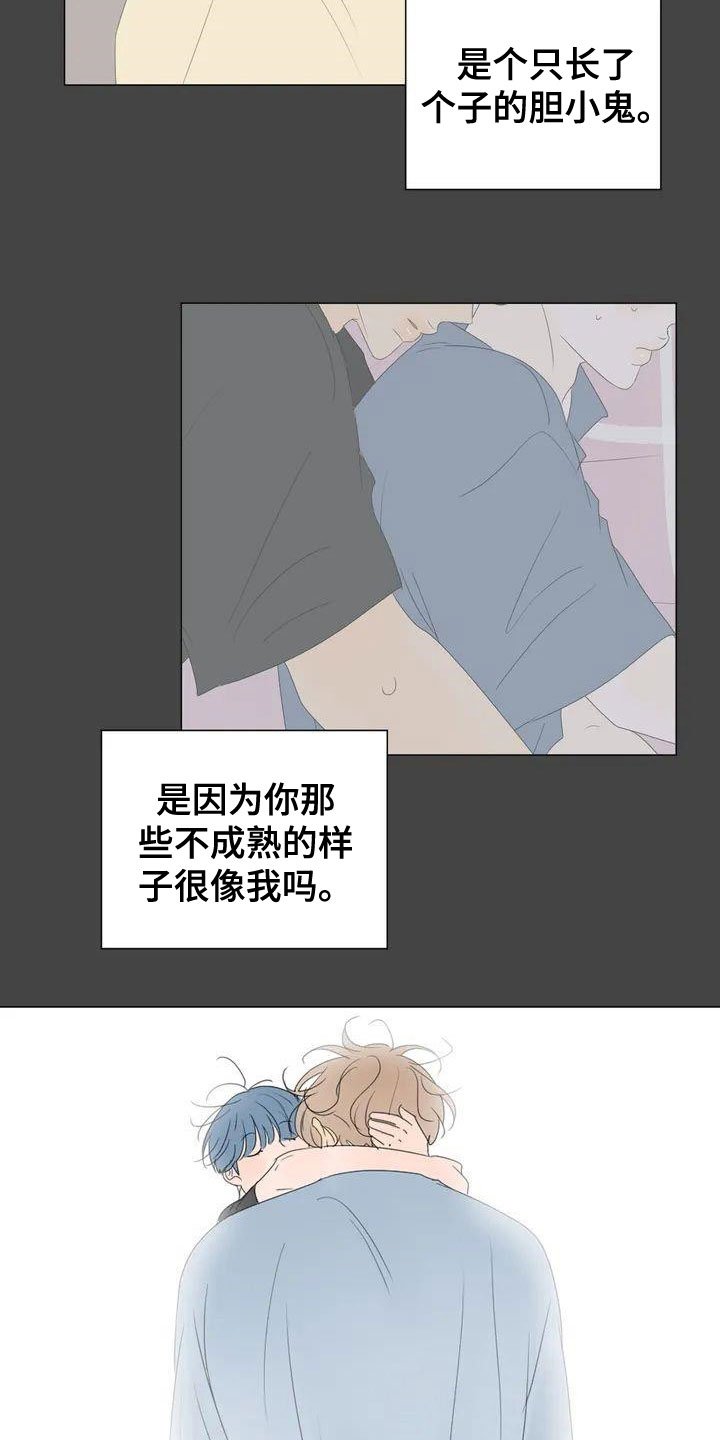 第1章：爱人