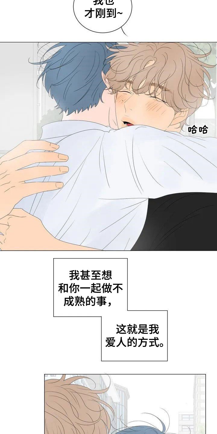 第1章：爱人