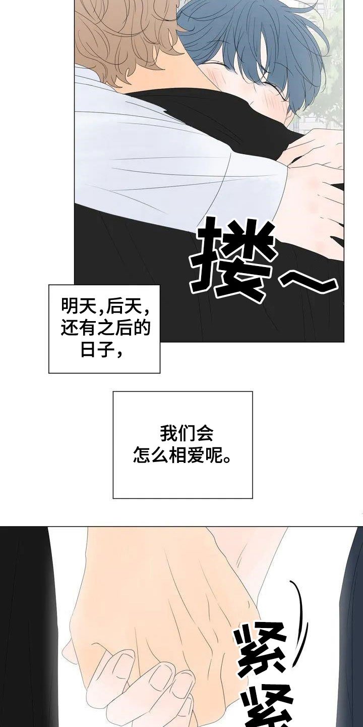 第1章：爱人