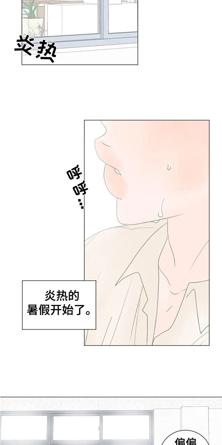 第1章：爱人