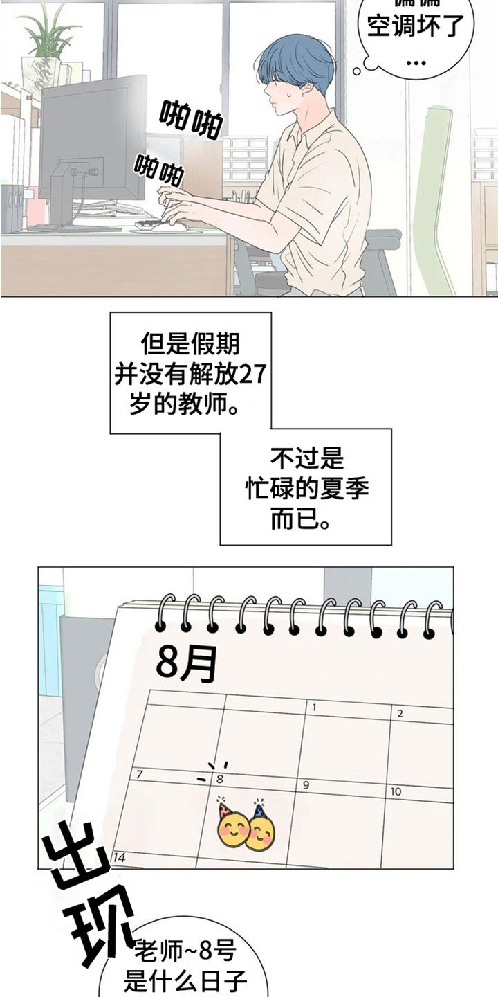 第1章：爱人