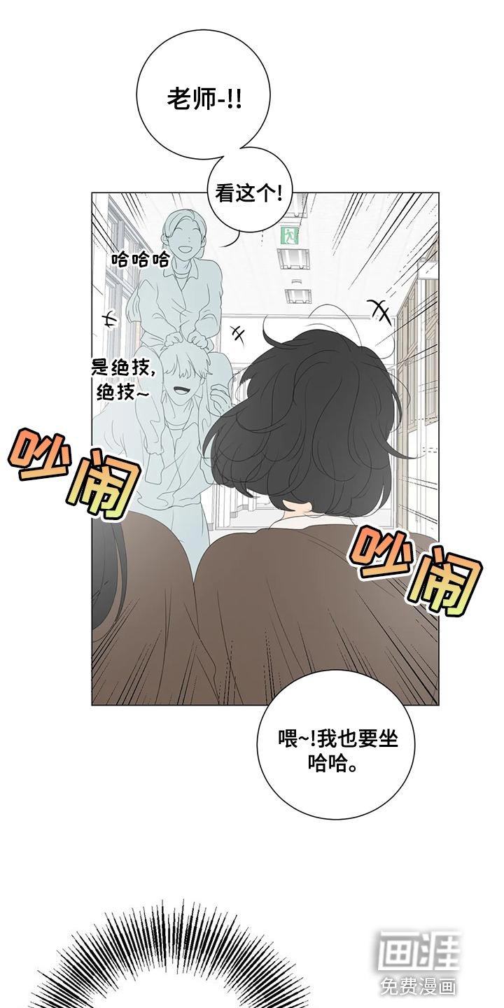 第12章：教师实习生