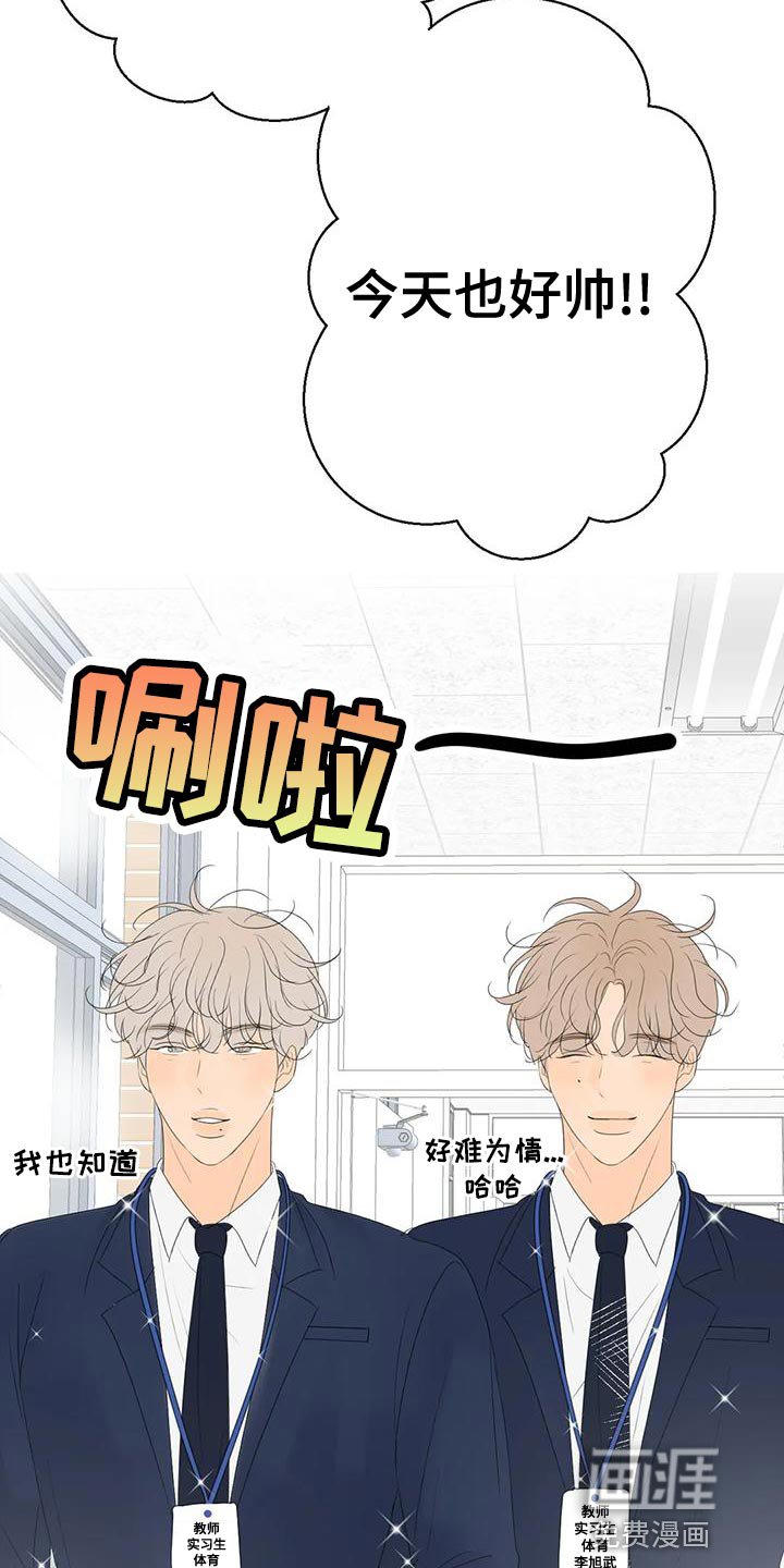 第12章：教师实习生