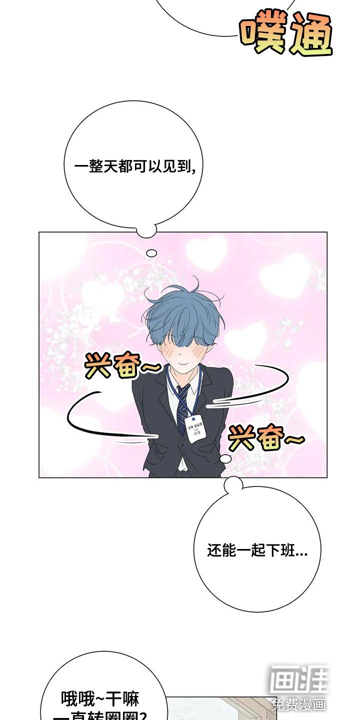 第12章：教师实习生