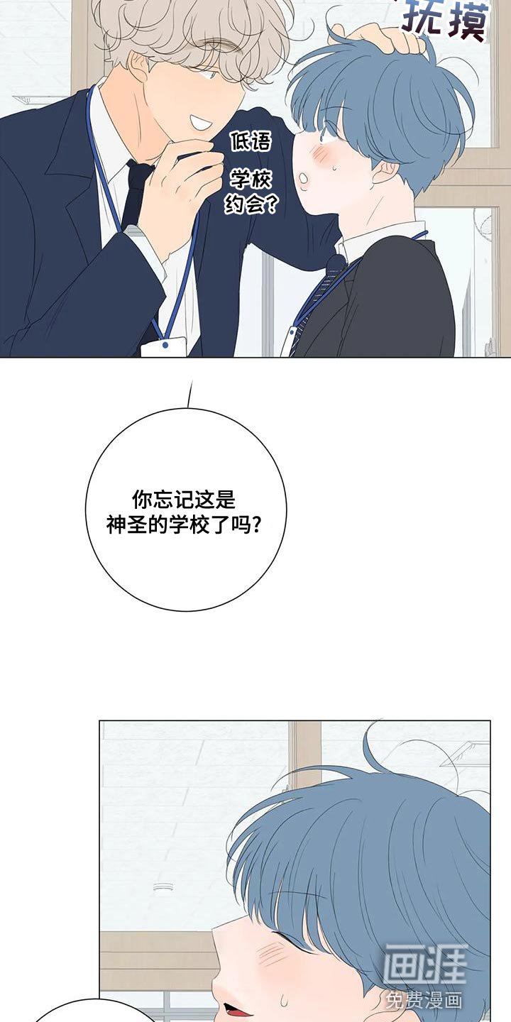 第12章：教师实习生