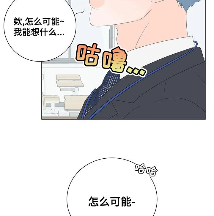 第12章：教师实习生