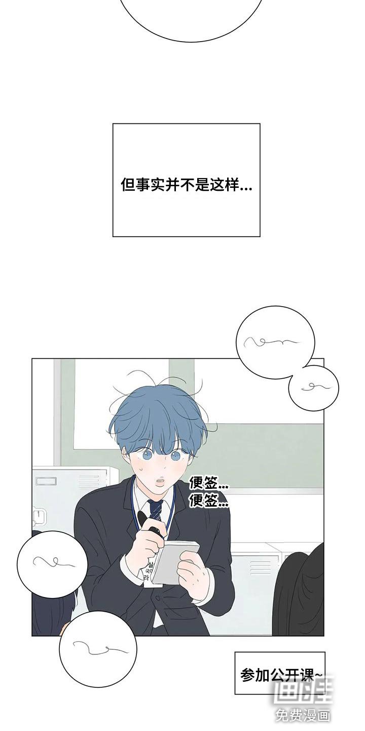 第12章：教师实习生