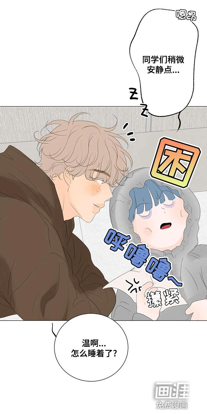 第12章：教师实习生
