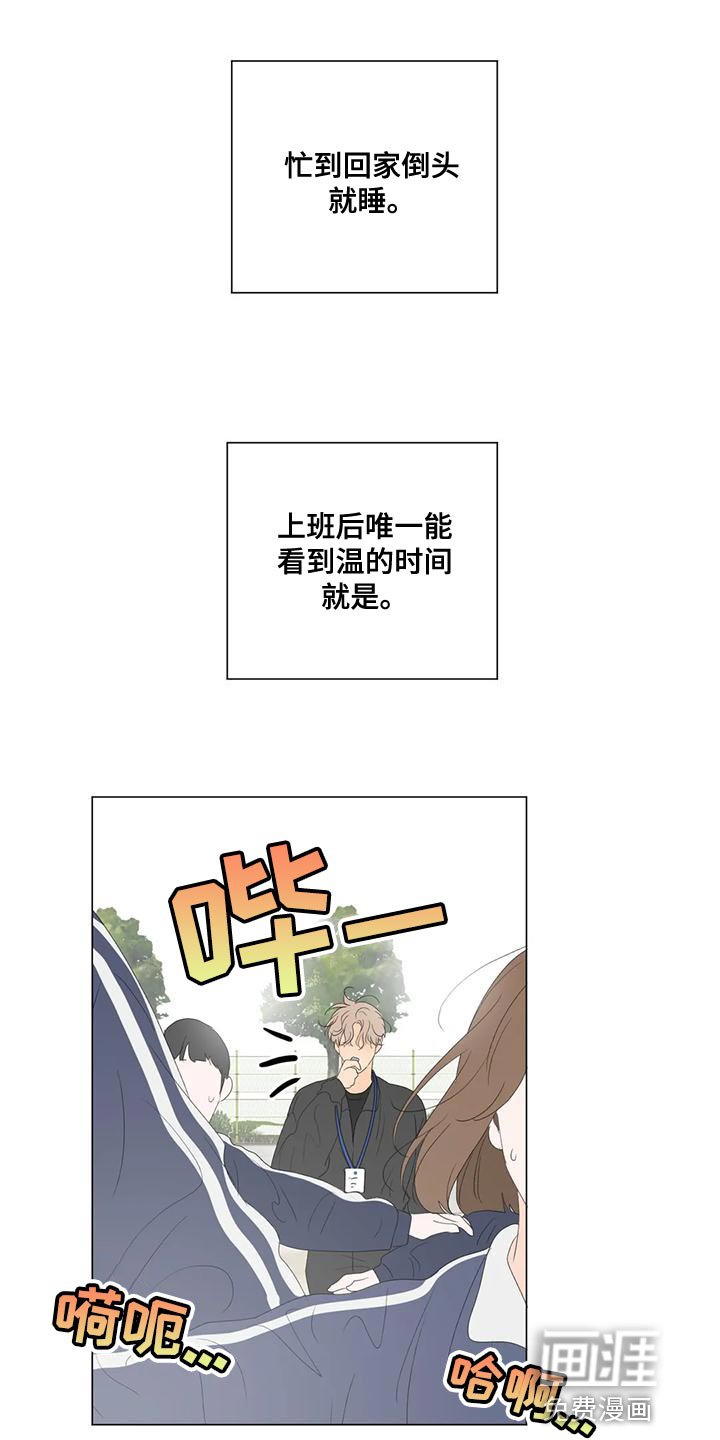 第12章：教师实习生