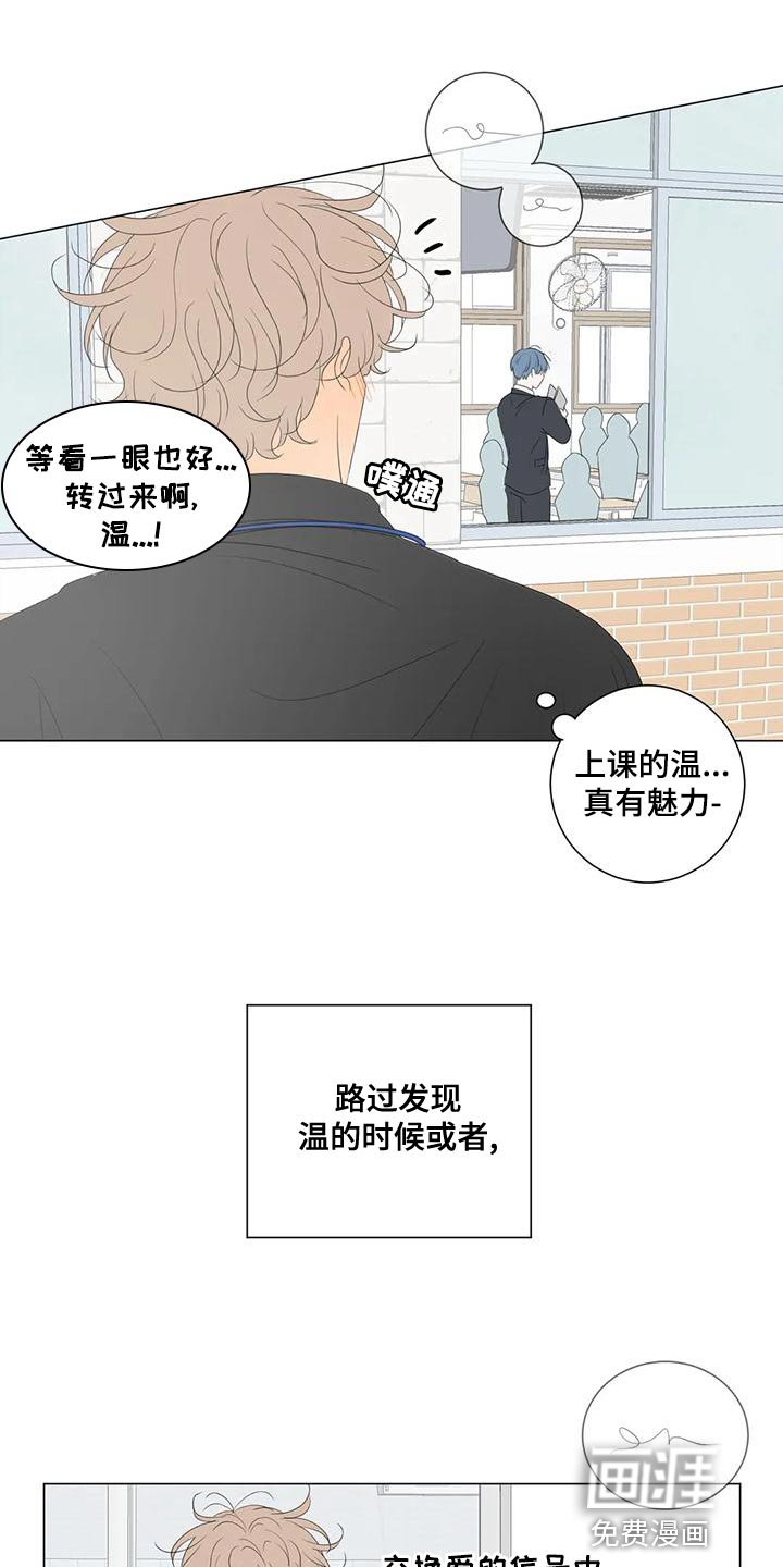 第12章：教师实习生