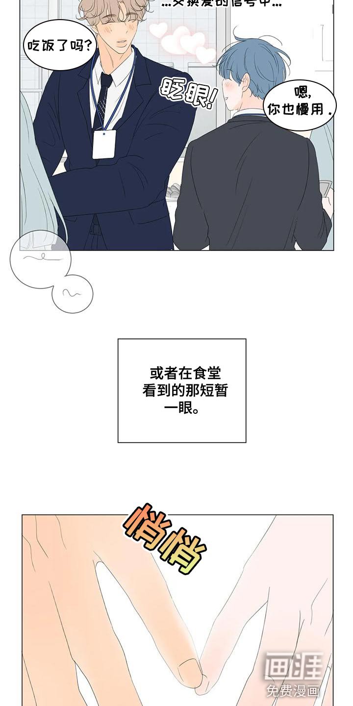 第12章：教师实习生
