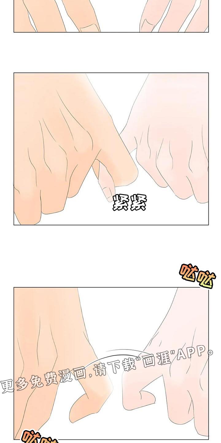 第12章：教师实习生
