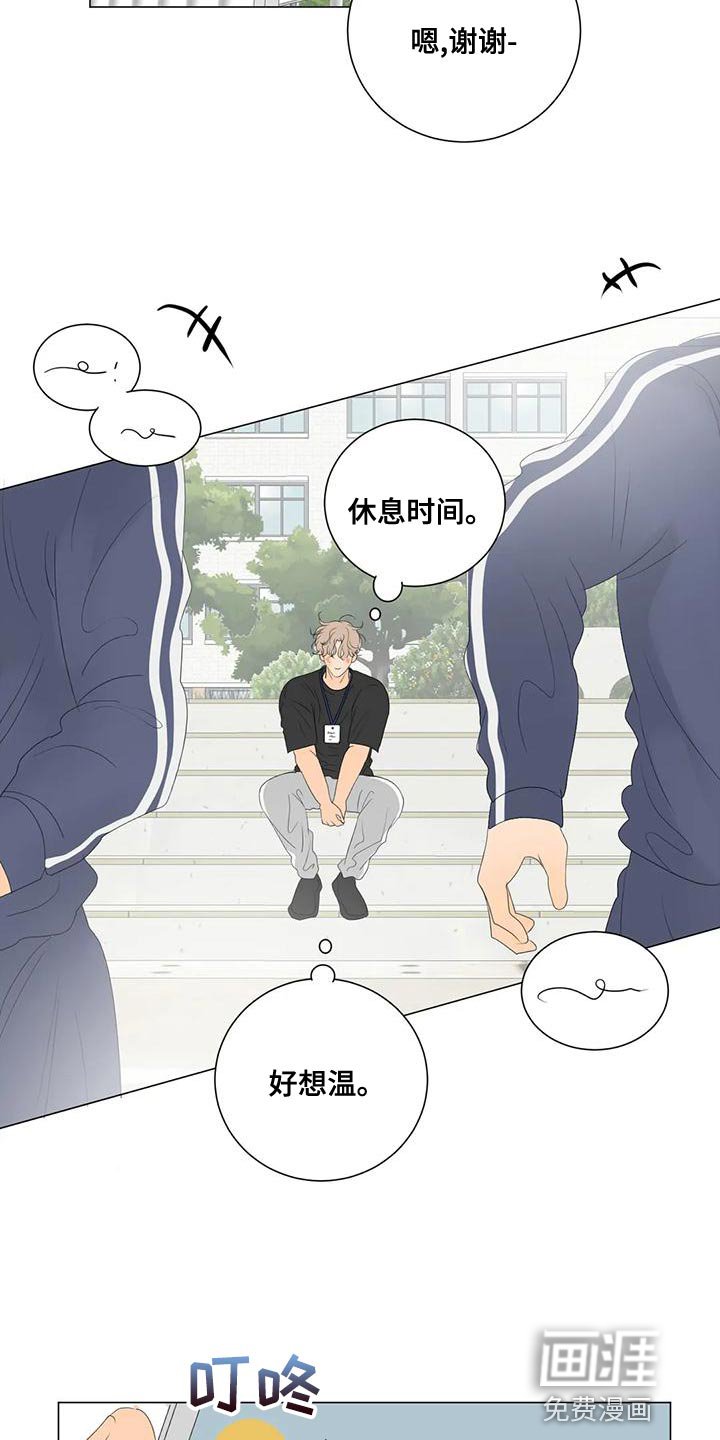第13章：最高的称赞