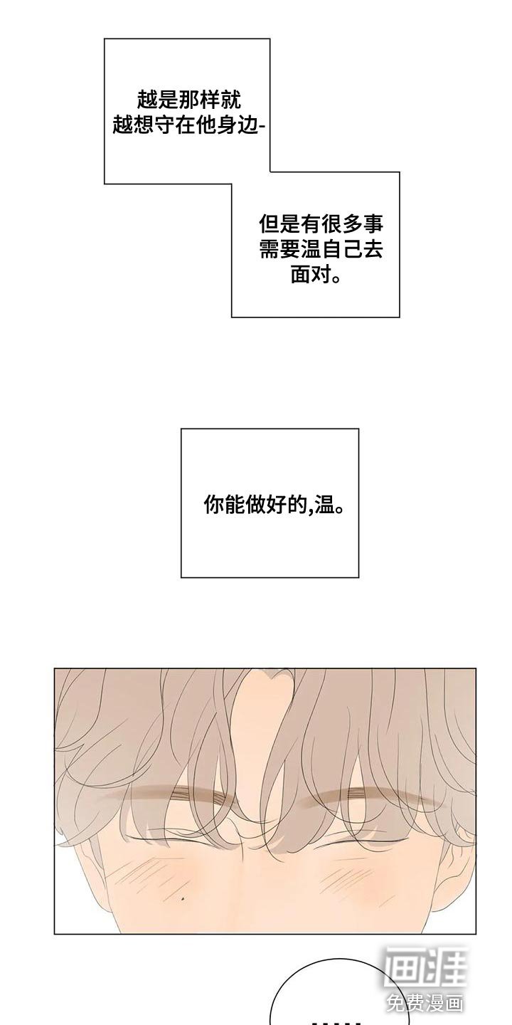第13章：最高的称赞