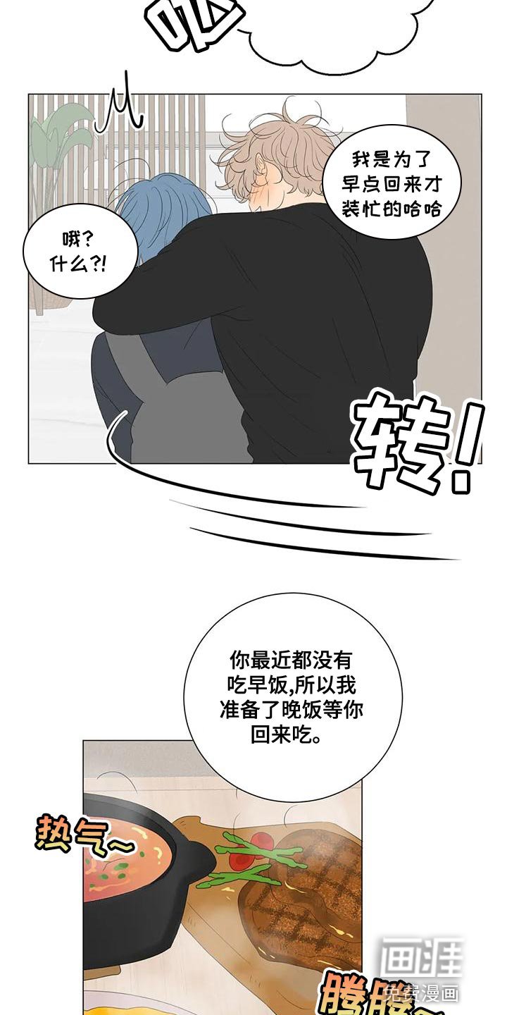 第13章：最高的称赞