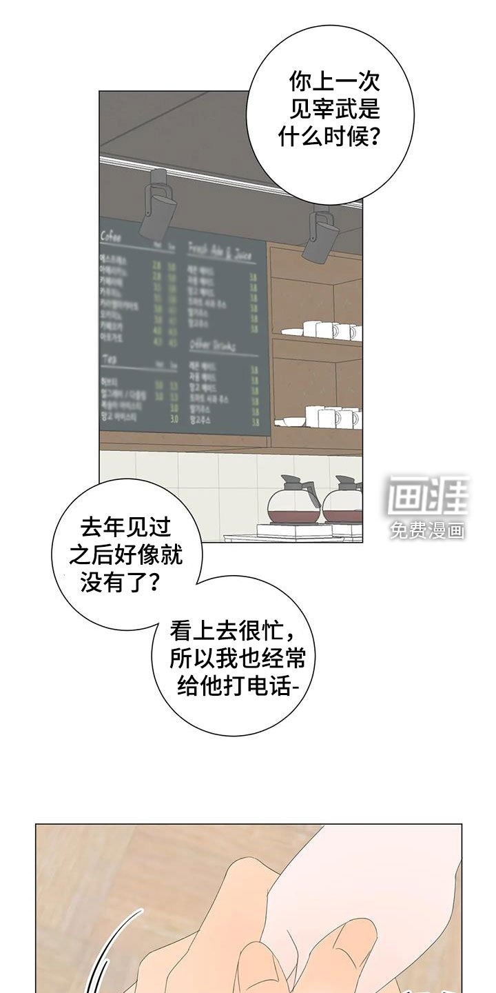 第14章：生日
