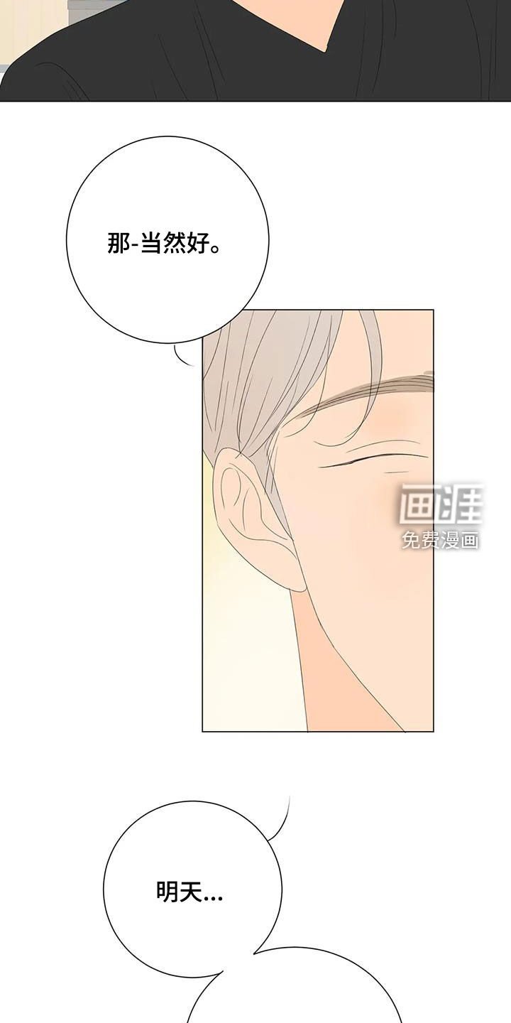 第14章：生日