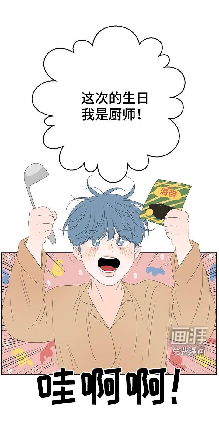 第14章：生日