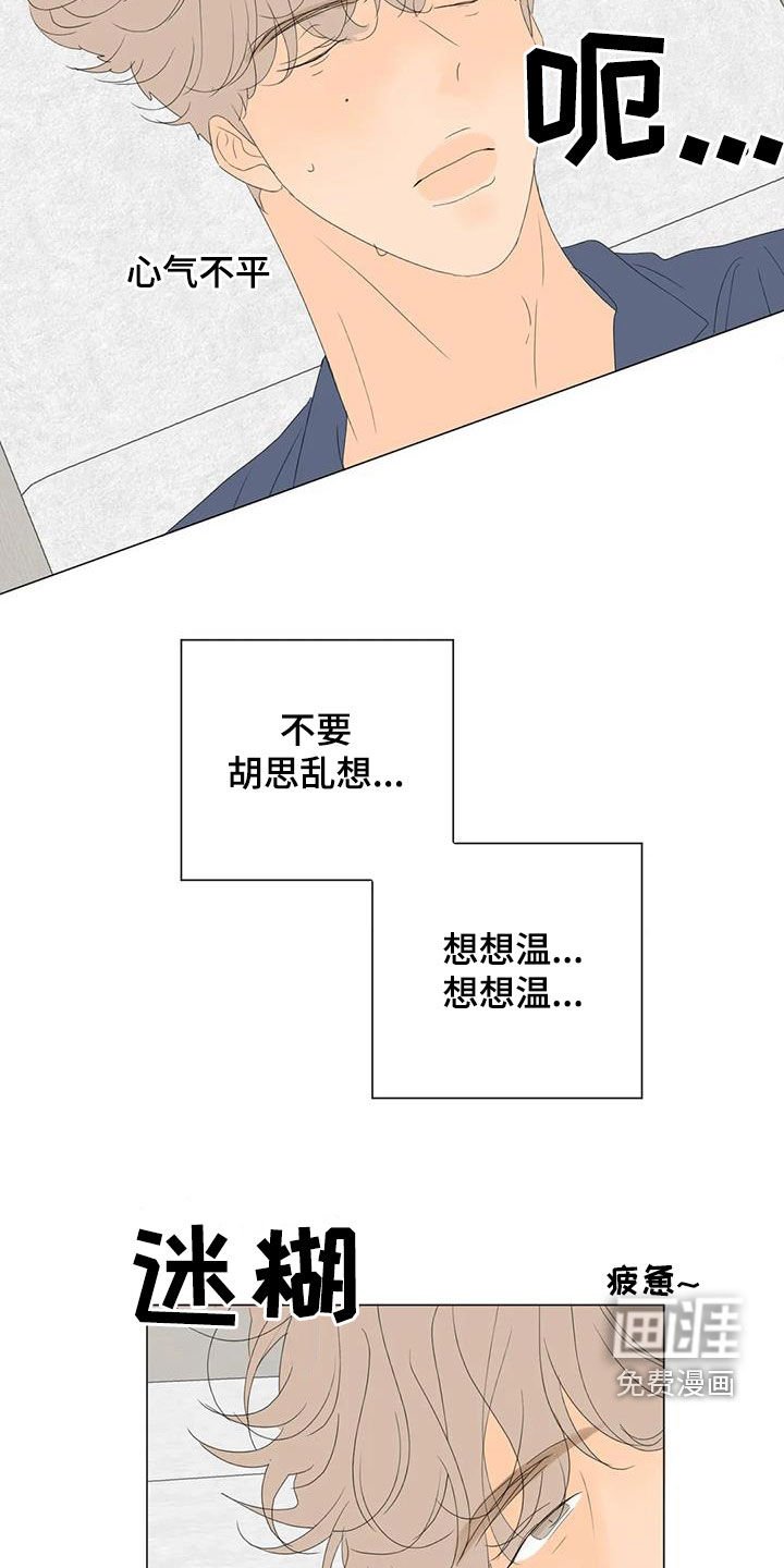 第15章：胡思乱想