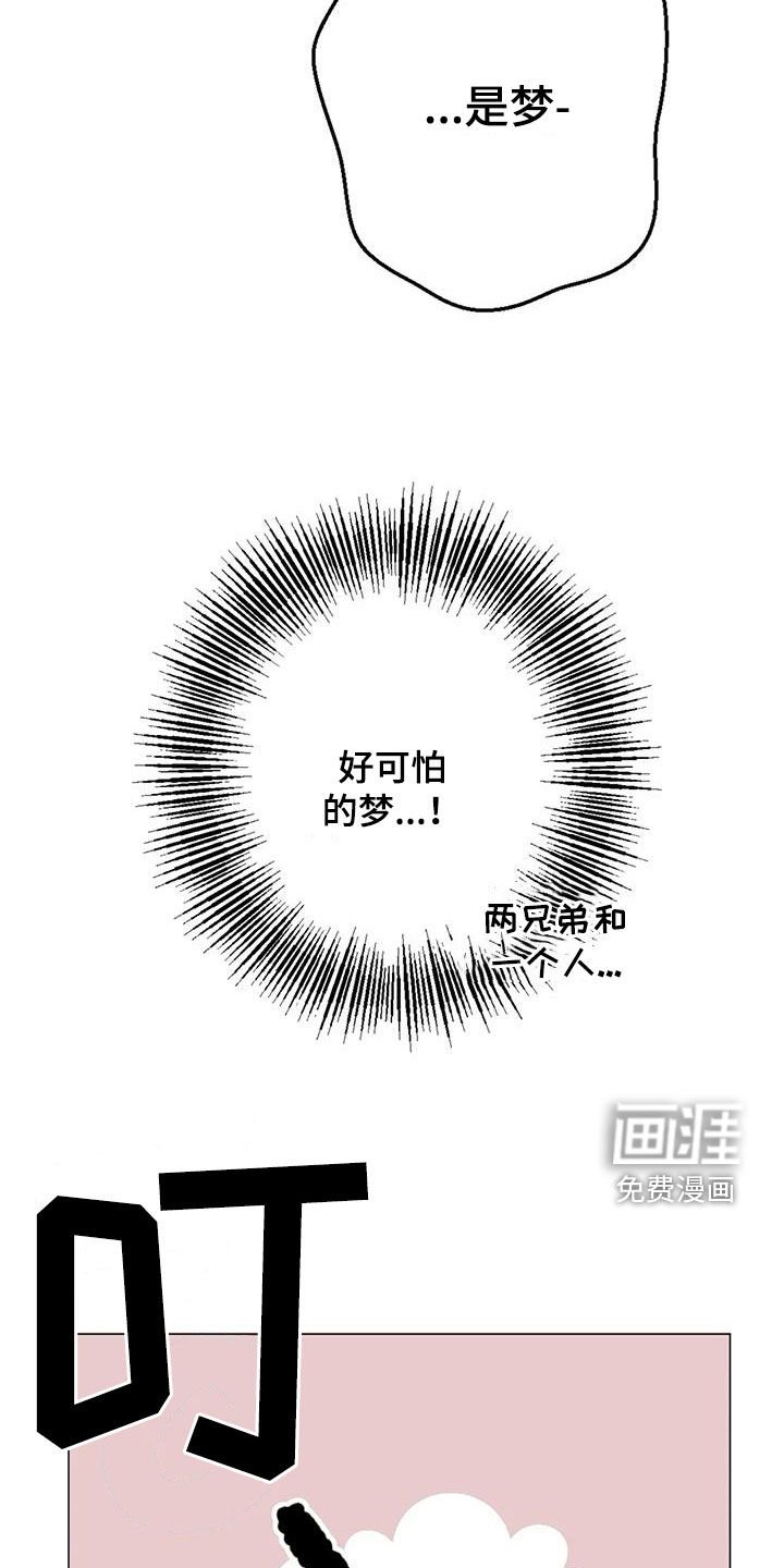 第16章：正在相爱（完结）
