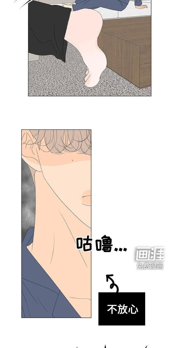 第16章：正在相爱（完结）