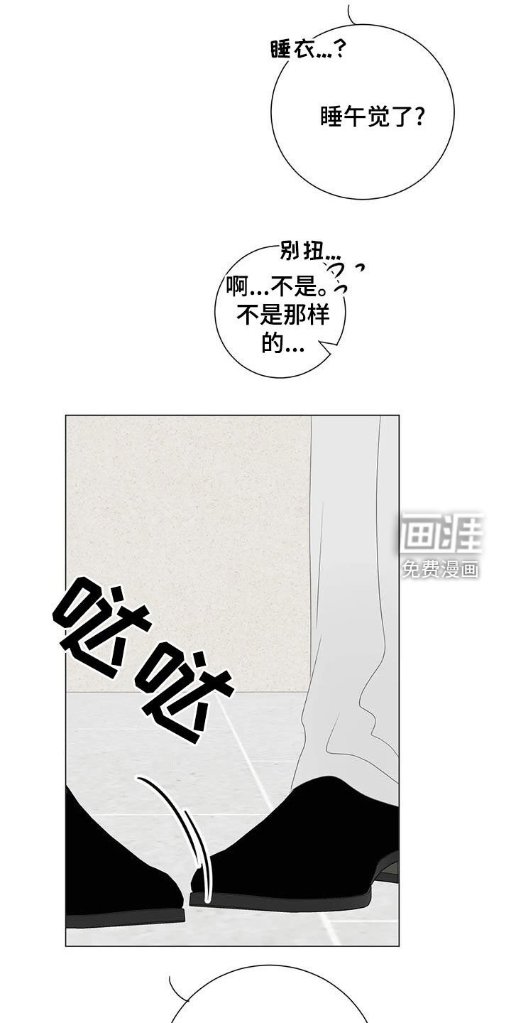 第16章：正在相爱（完结）