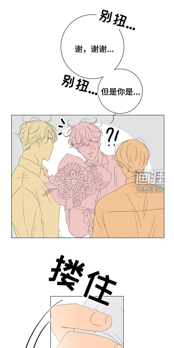 第16章：正在相爱（完结）