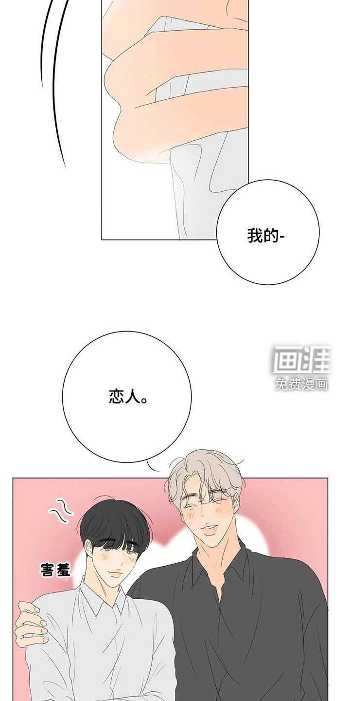 第16章：正在相爱（完结）