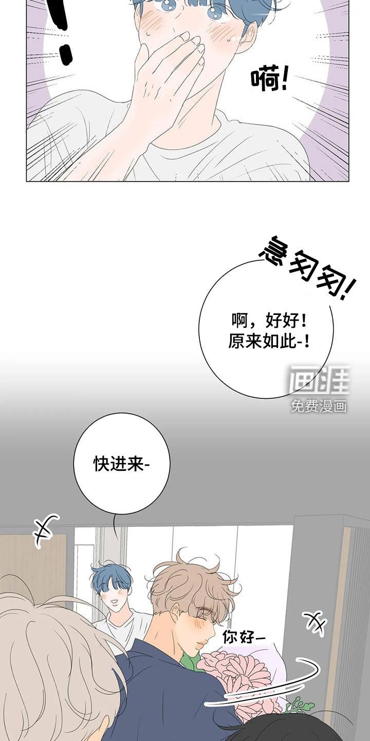 第16章：正在相爱（完结）