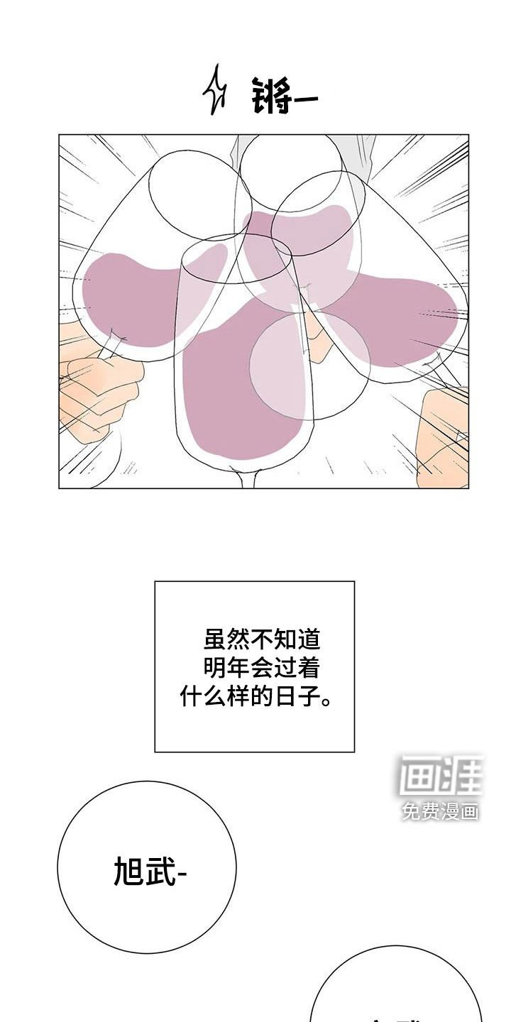 第16章：正在相爱（完结）