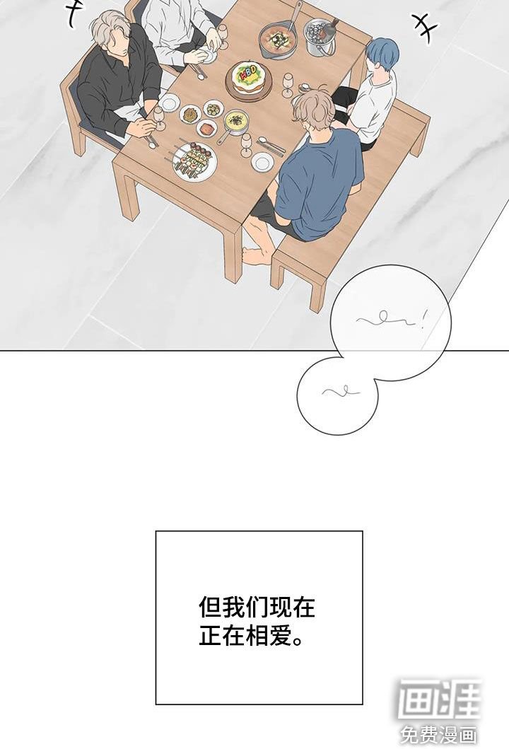 第16章：正在相爱（完结）