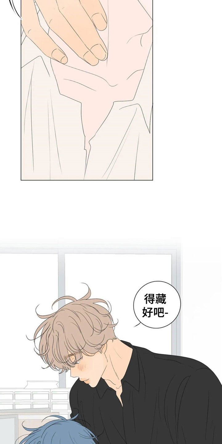 第2章：要藏好
