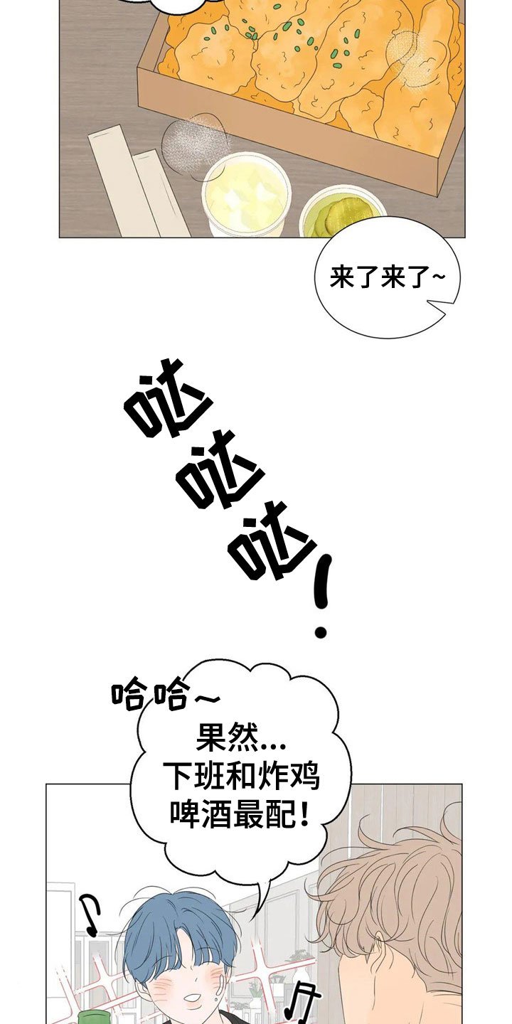 第3章：日常