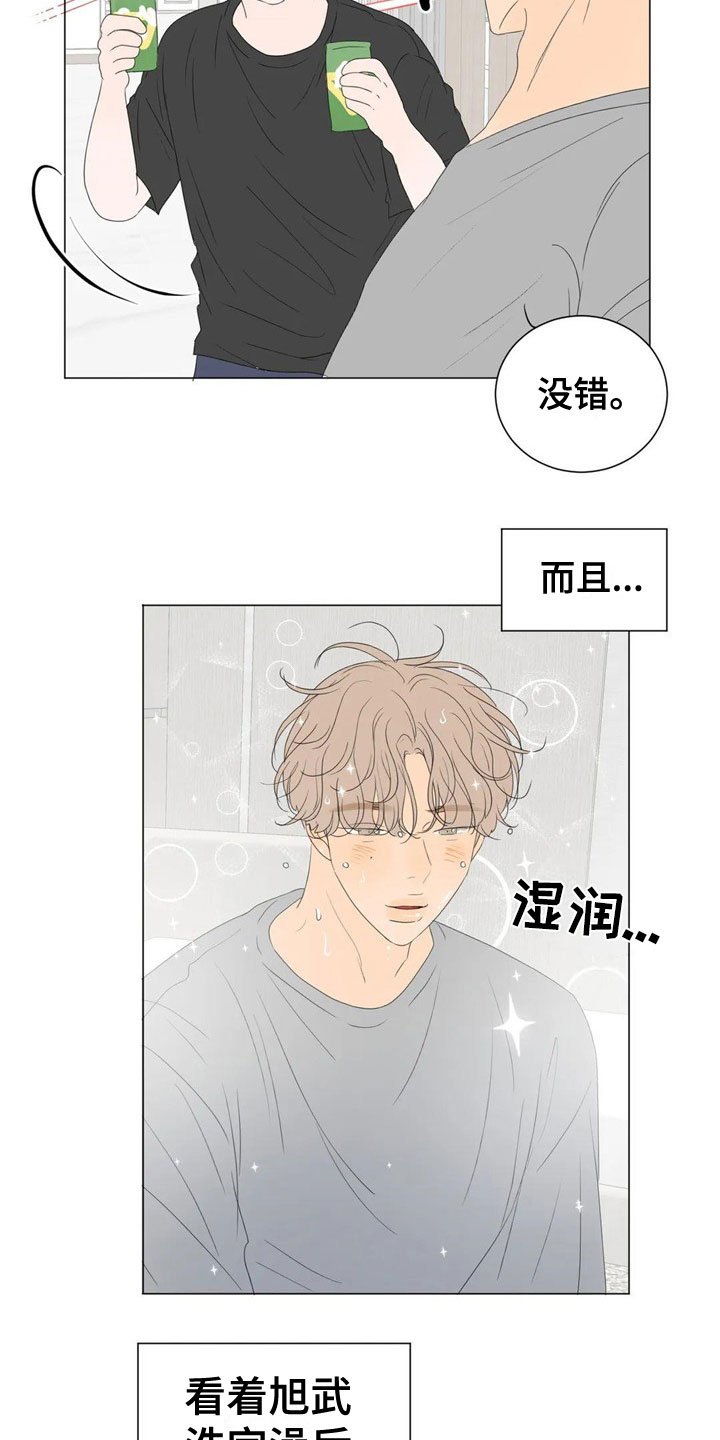 第3章：日常
