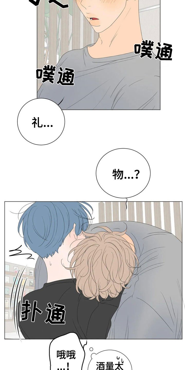 第3章：日常
