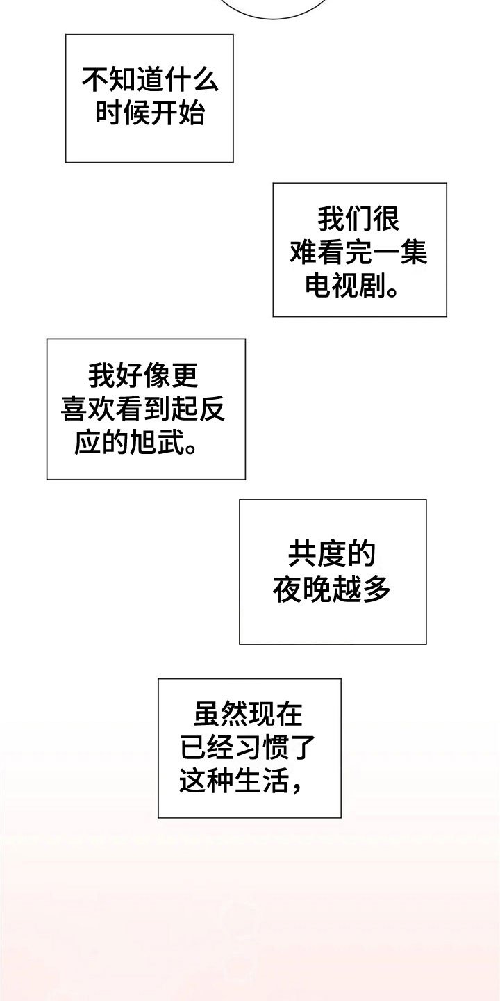 第3章：日常