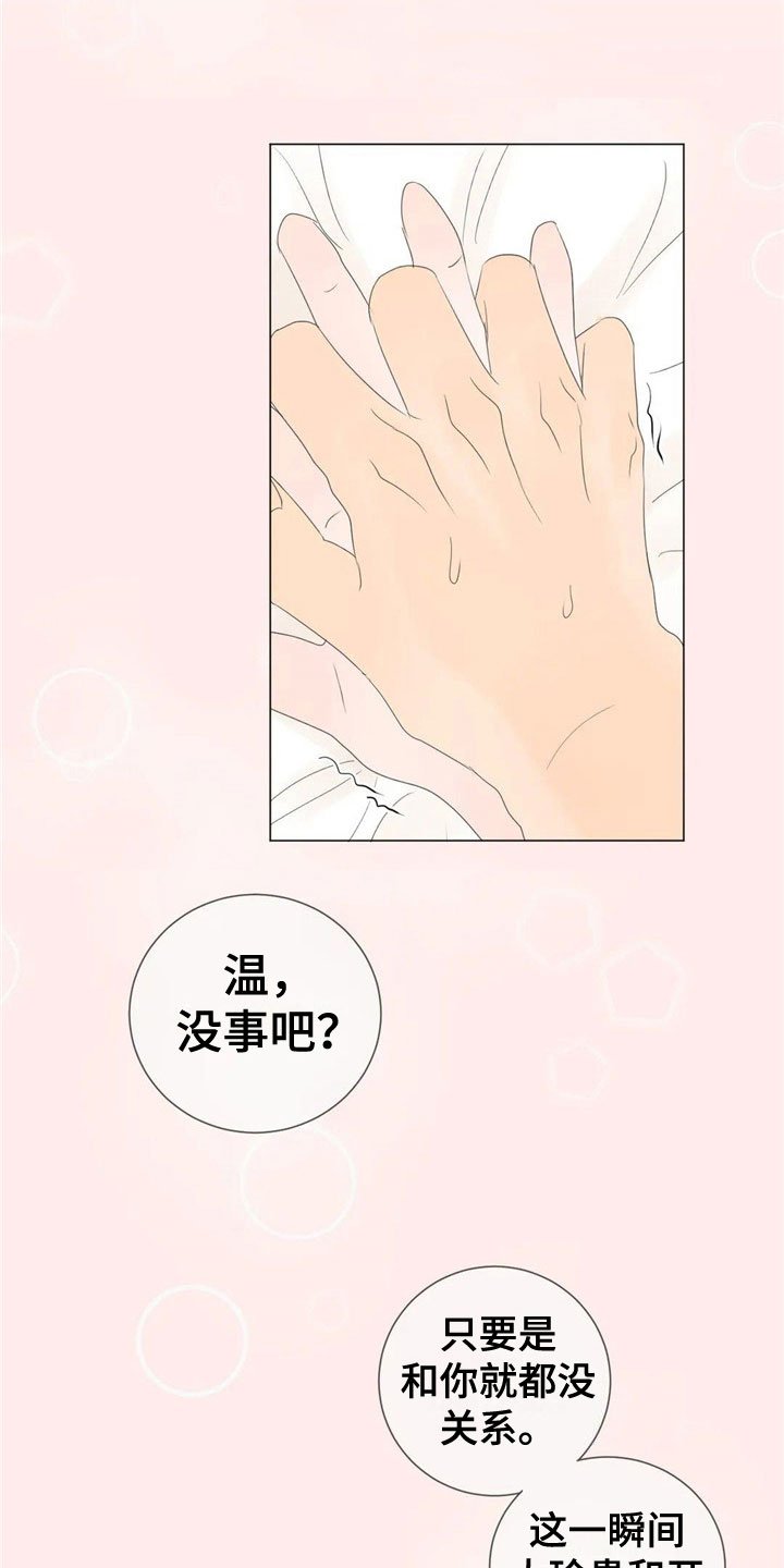第3章：日常
