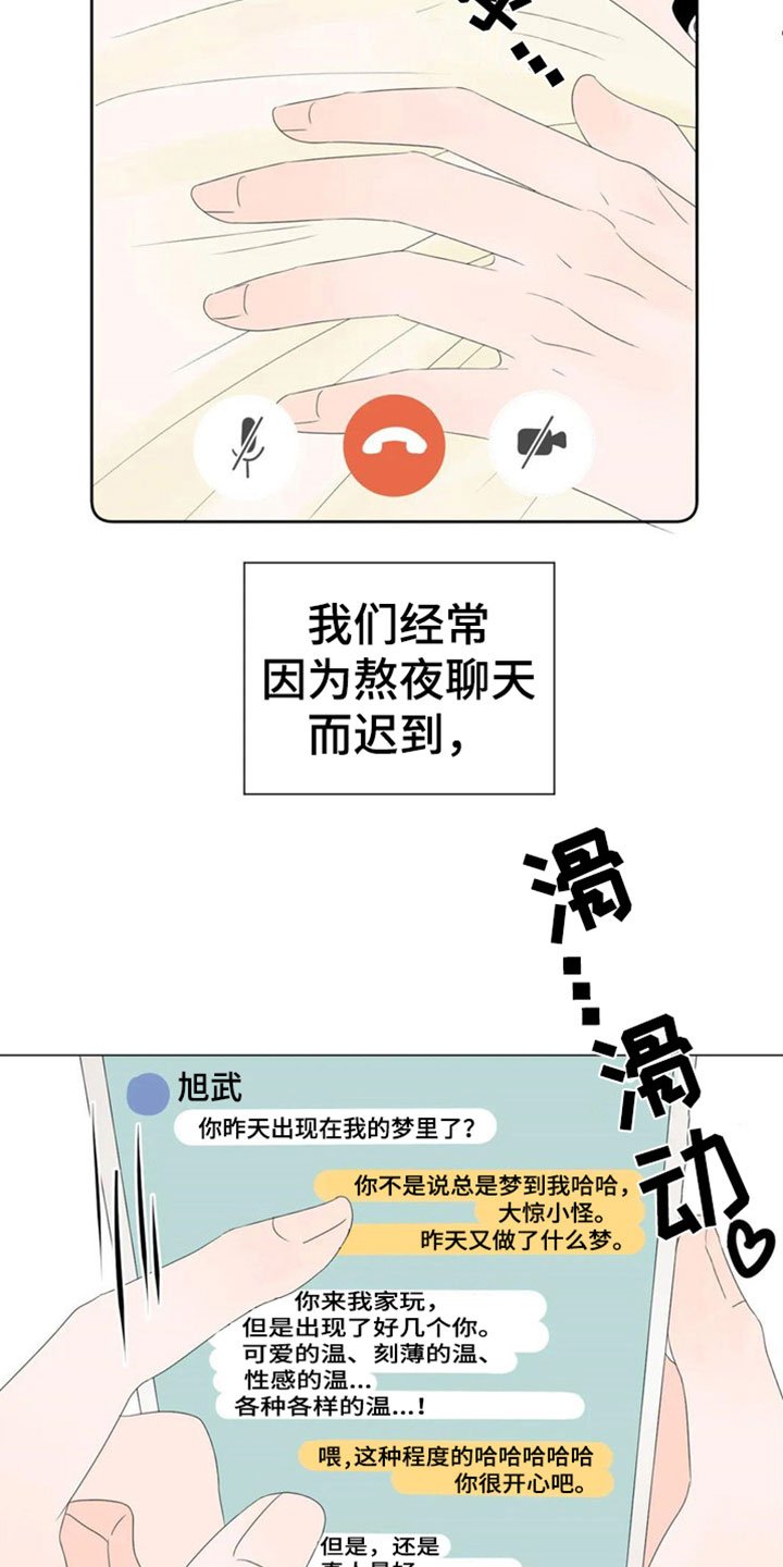 第3章：日常
