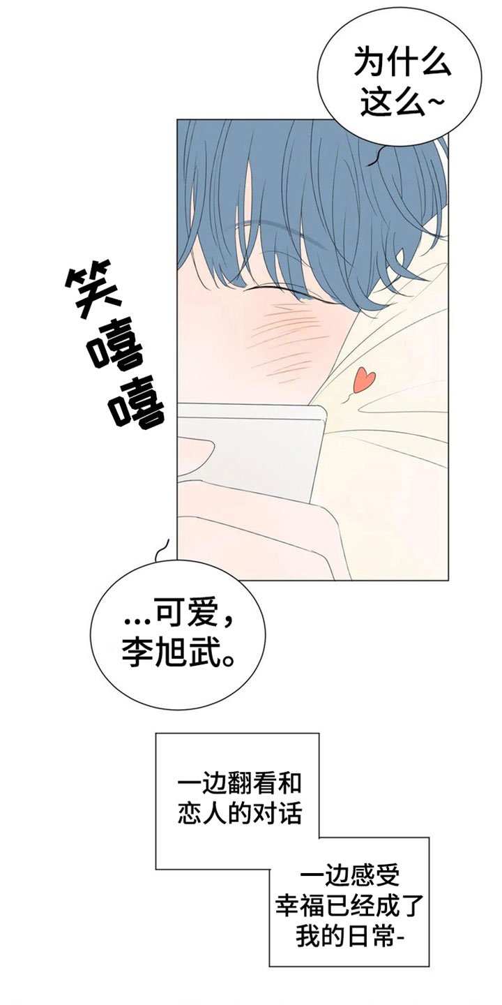 第3章：日常