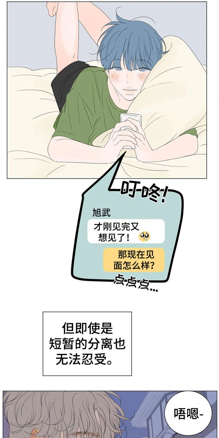 第3章：日常