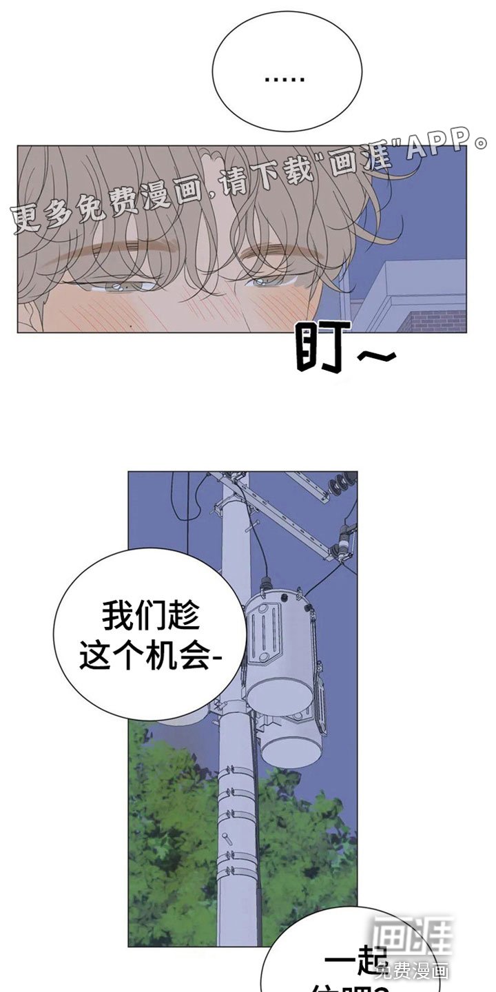 第4章：同居