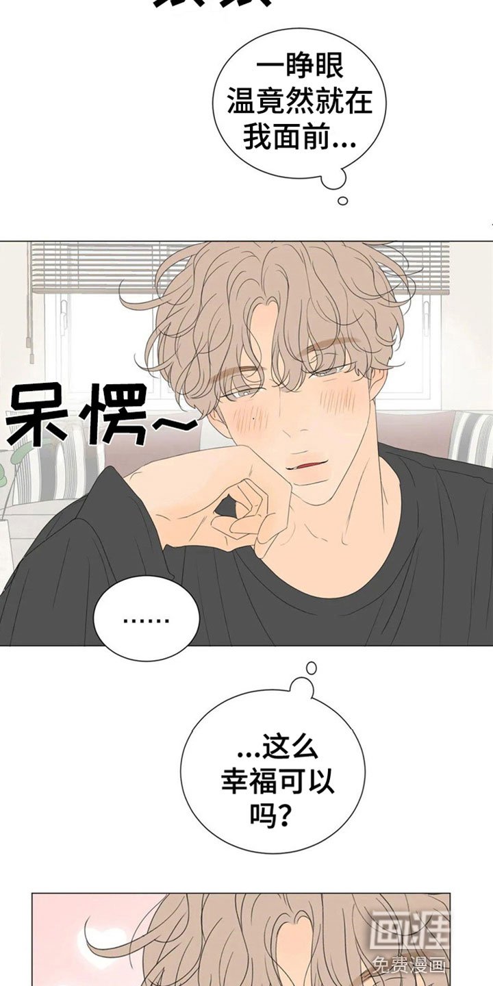 第4章：同居