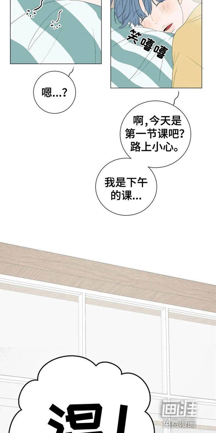 第4章：同居