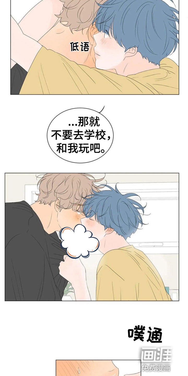 第4章：同居