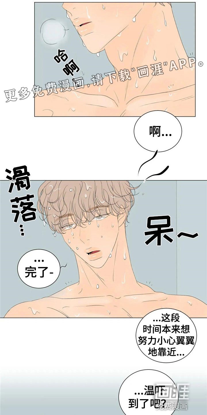 第6章：尴尬